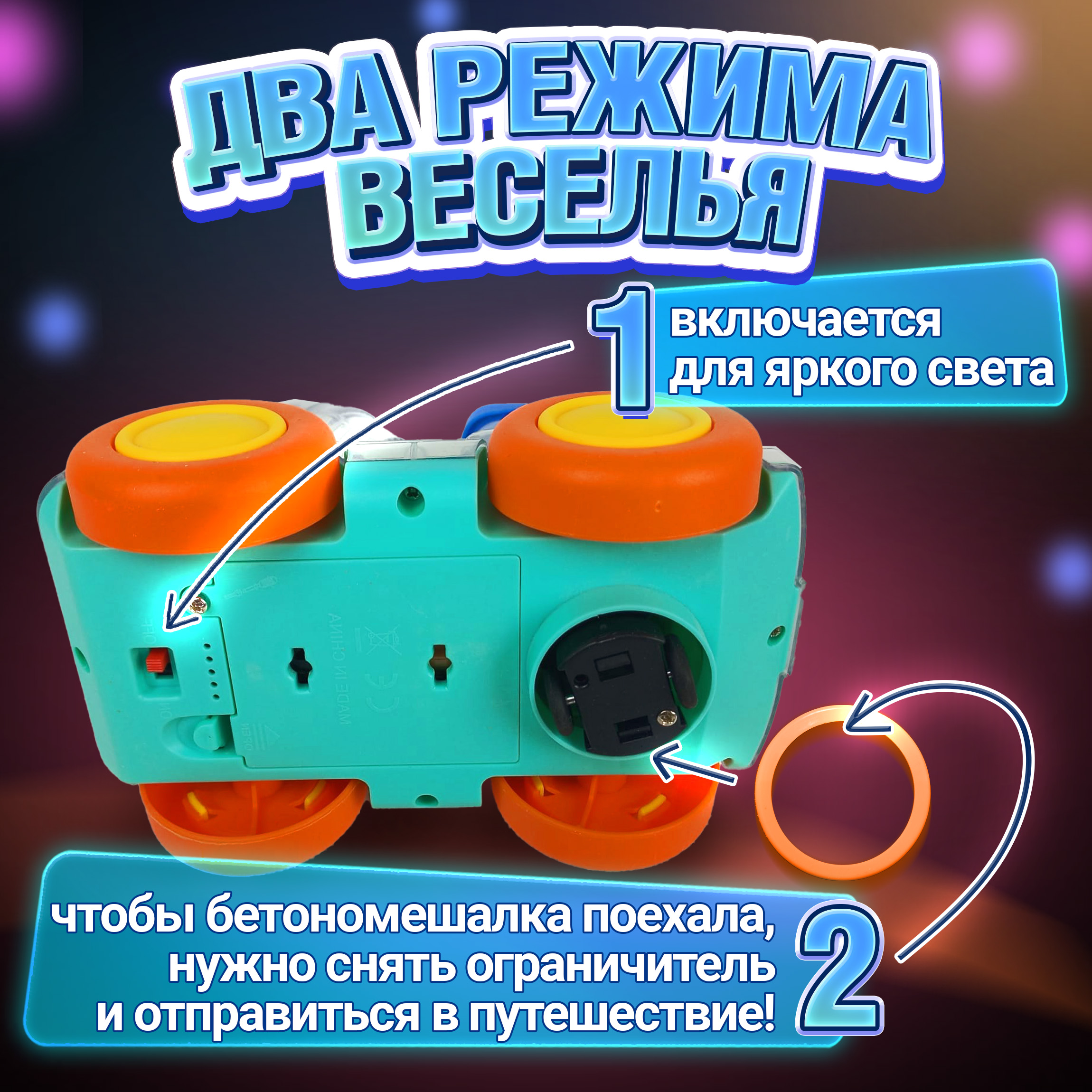 Бетономешалка 1TOY Движок в ассортименте - фото 7