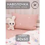 Наволочка COROCOCO Наволочка 40х60 см 60 x 40 см 1 шт.