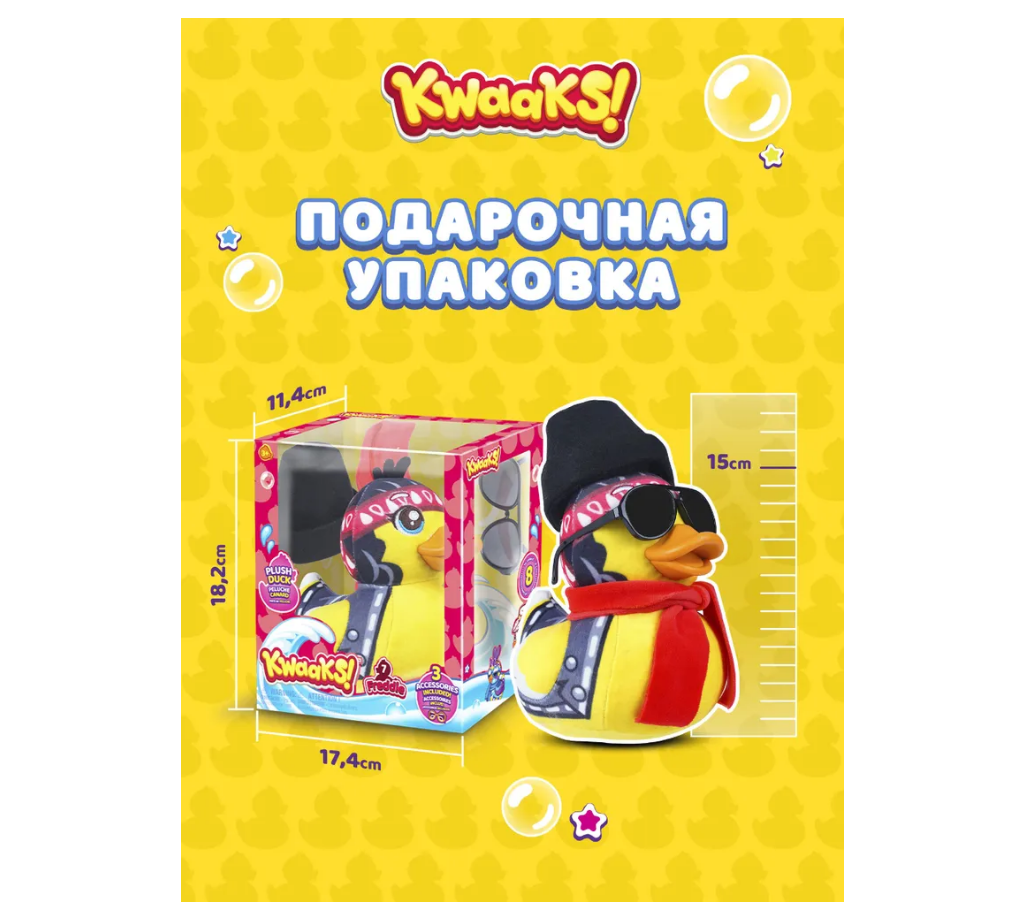Мягкая игрушка KWAAKS - фото 2