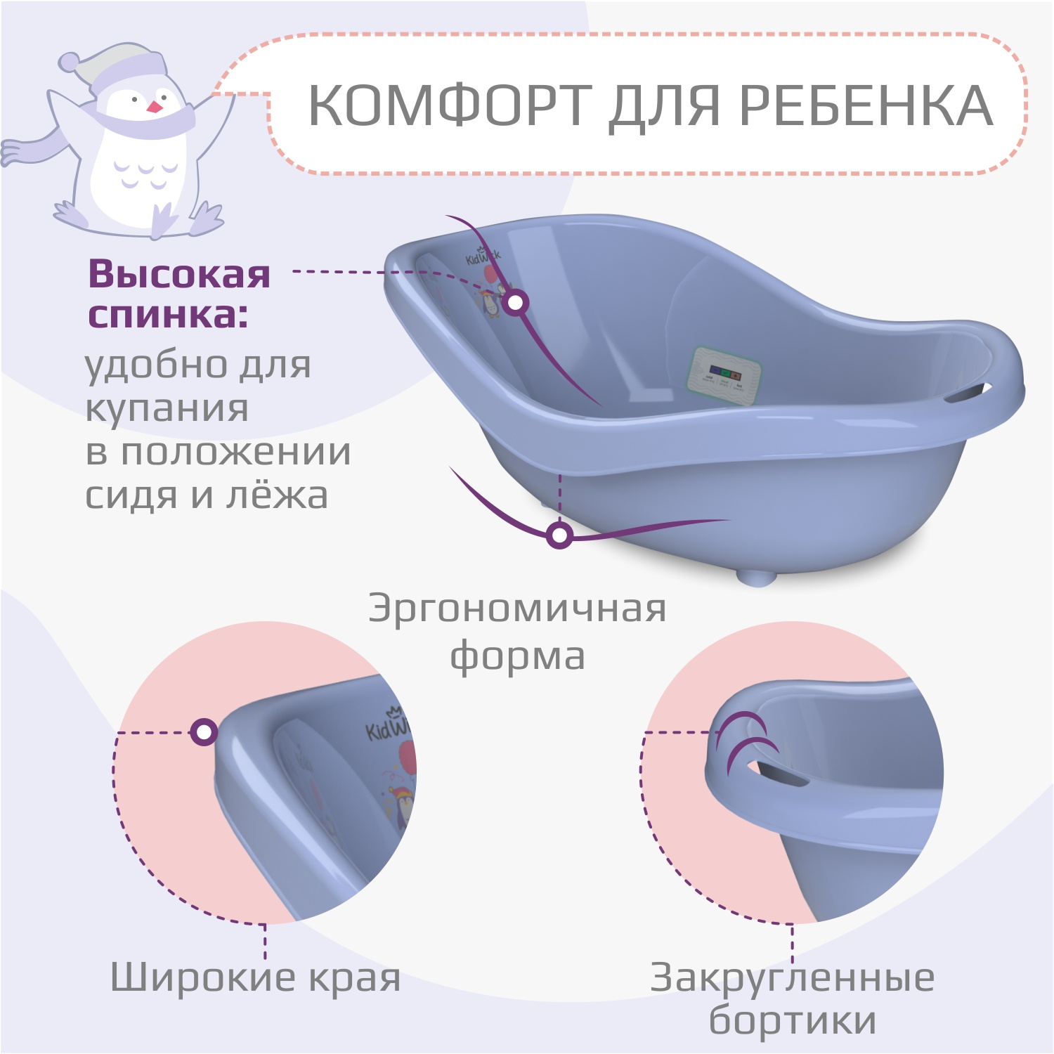 Ванночка KidWick Дони фиолетовый - фото 3