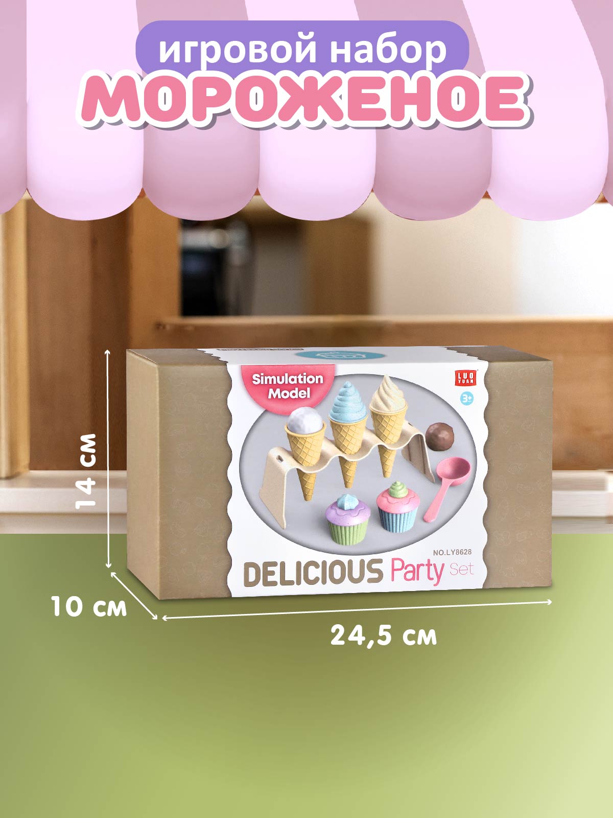 Игрушка AMORE BELLO продукты - фото 4