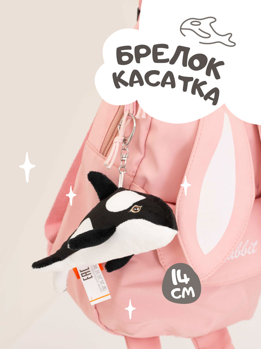Брелок Orange Toys Касатка - фото 1