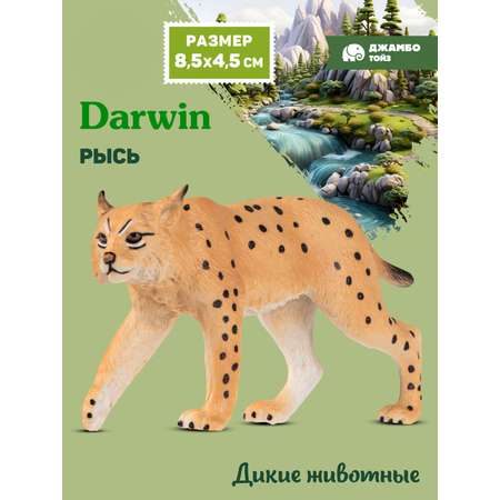 Фигурка DARWIN Животные Рысь