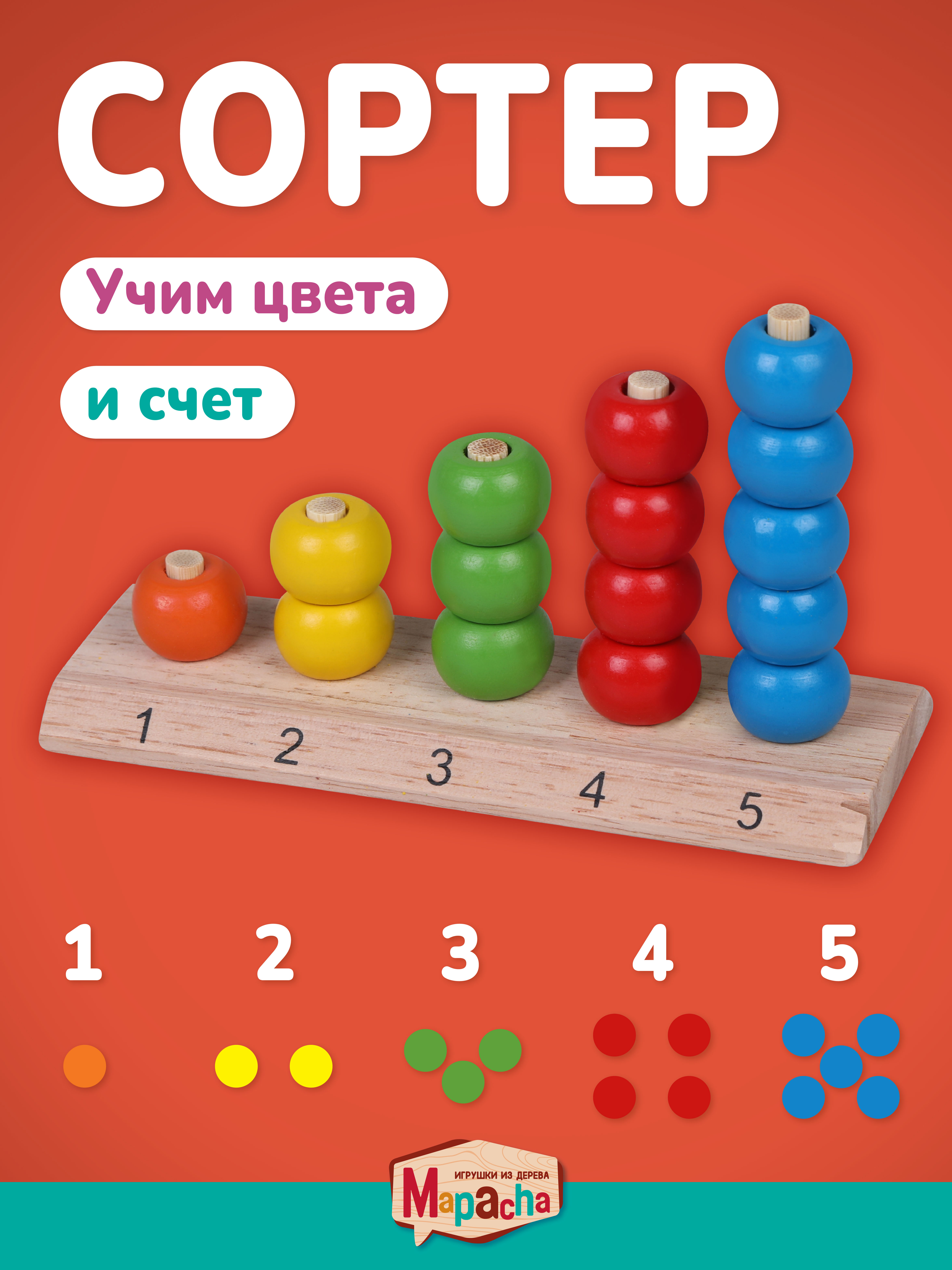 Игрушка Mapacha сортер - фото 1