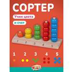 Игрушка Mapacha сортер