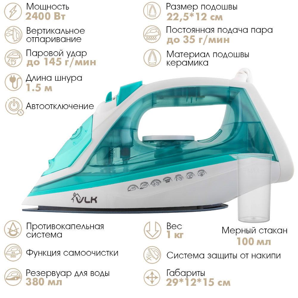 Утюг электрический VLK Vesuvio 2400 - фото 7