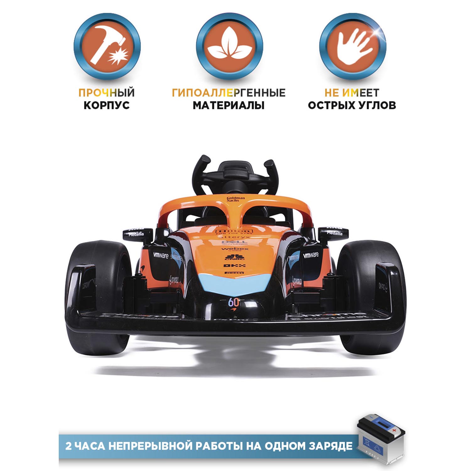 Автомобиль BabyCare McLaren С пультом ДУ - фото 4