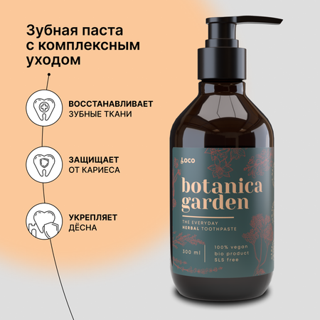 Зубная паста LocoSmile мята, травы