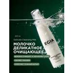 Молочко EGIA Biocare System очищающее деликатное 200 мл
