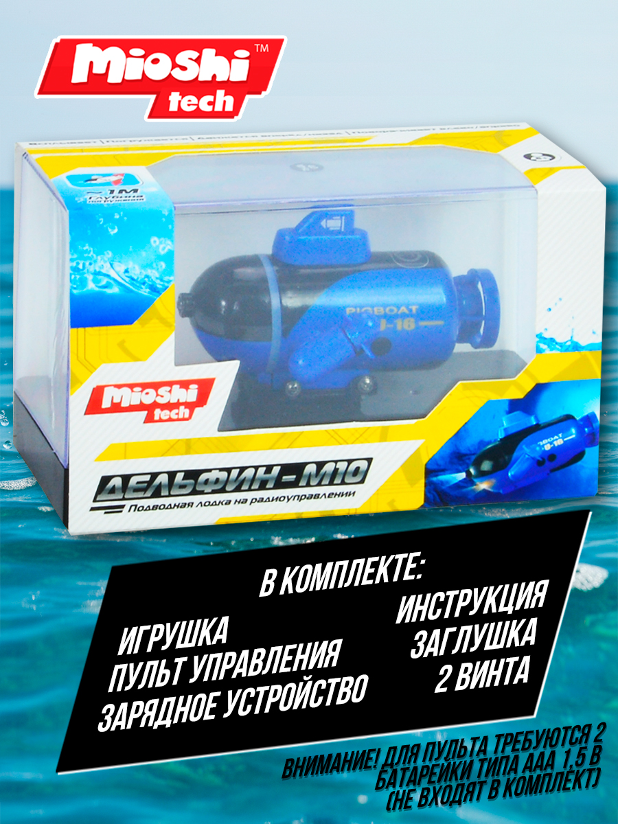 Подводная лодка РУ Mioshi Дельфин 10 см - фото 5