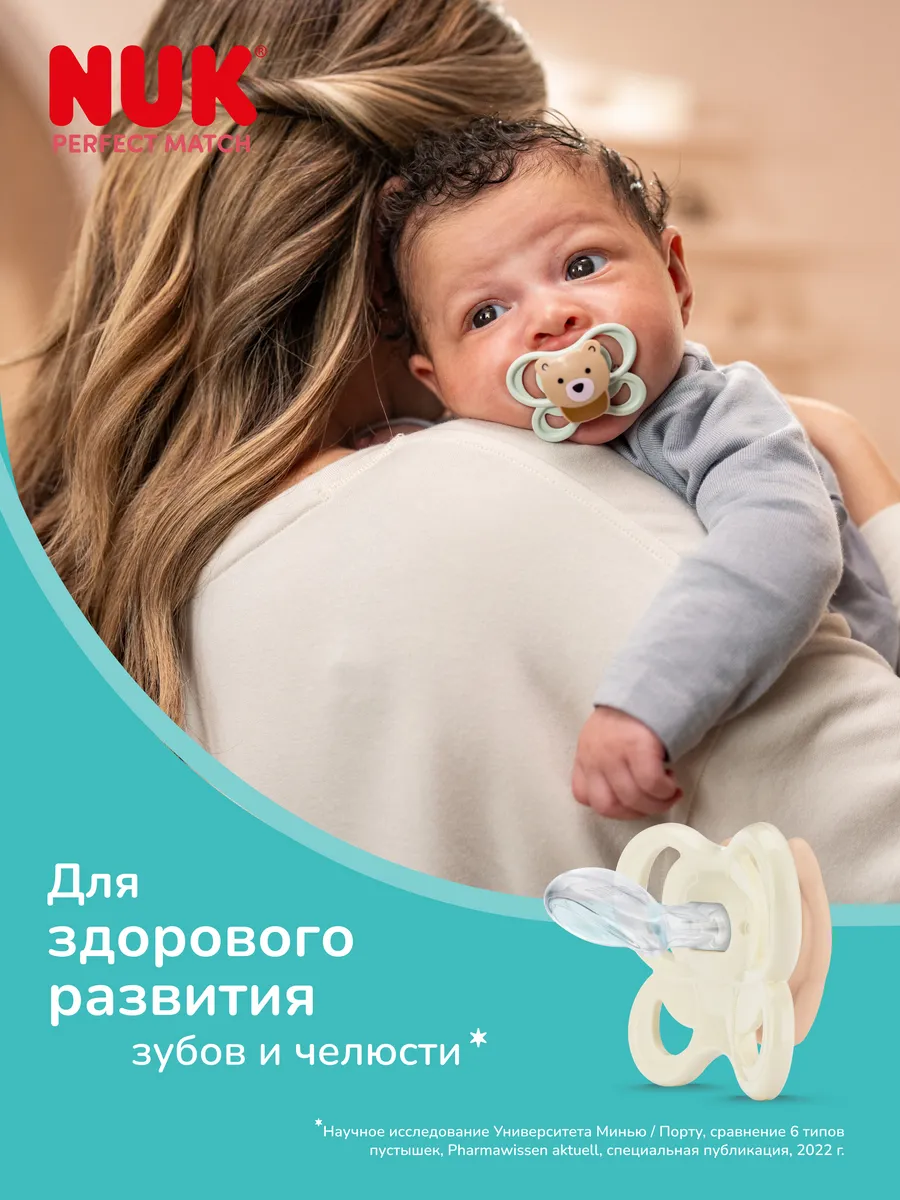 Пустышка Nuk силикон ортодонтическая 2 шт. - фото 2