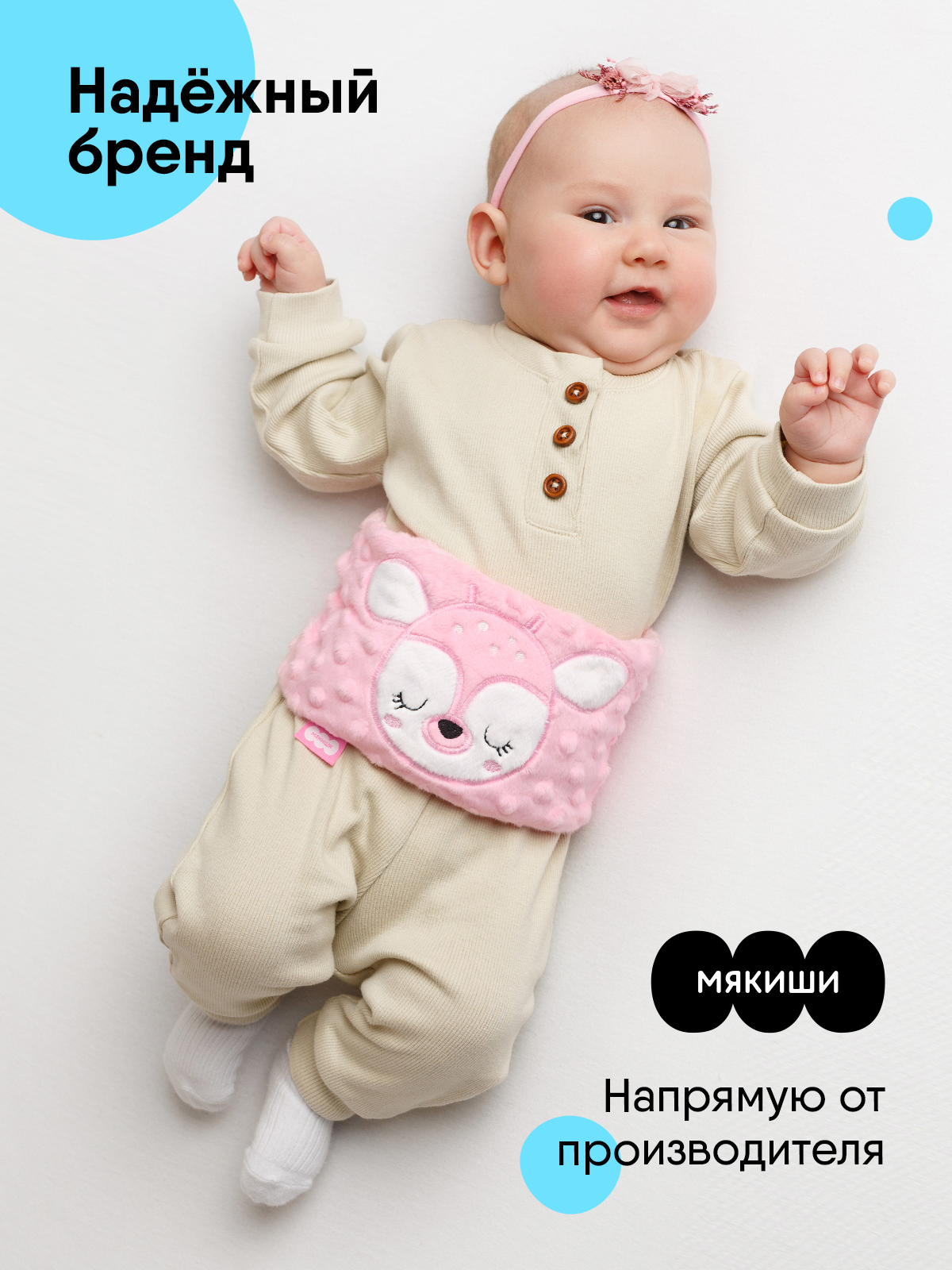 Игрушка Мякиши Пояс от колик с вишневыми косточками для новорожденных РазоГрелка Оленёнок - фото 5
