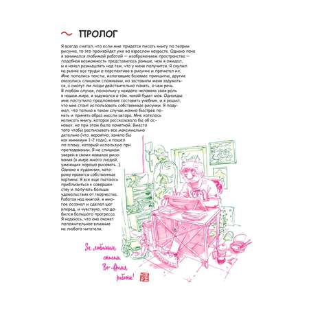 Книга БОМБОРА Перспектива: полное руководство