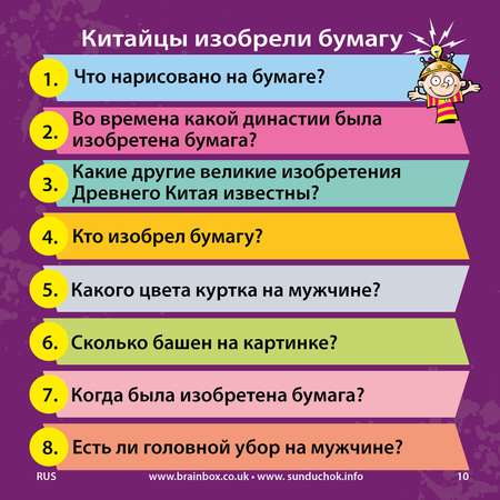 Настольная игра BrainBox