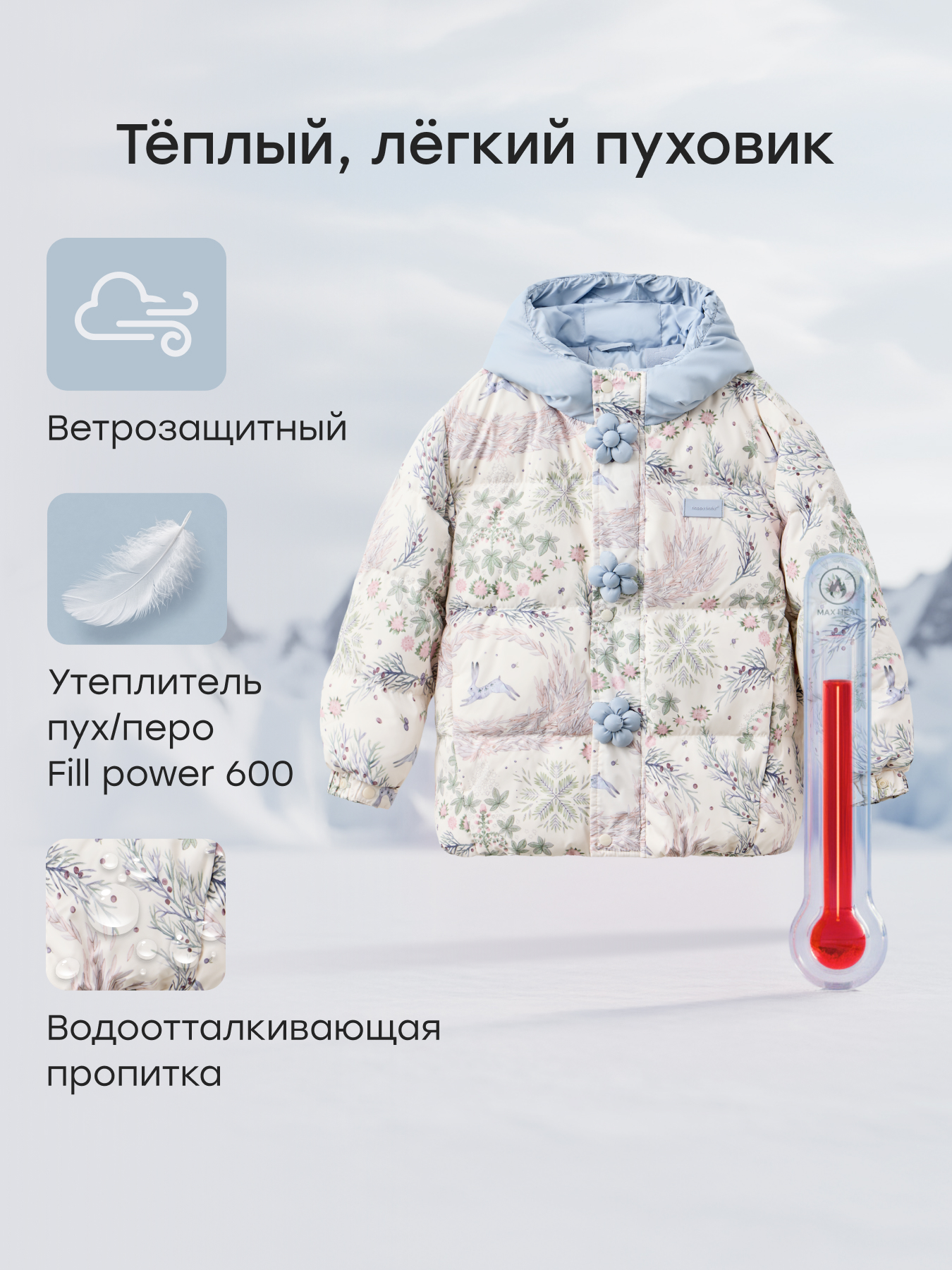 Пуховик Happy Baby 89109-1_light-grey - фото 2