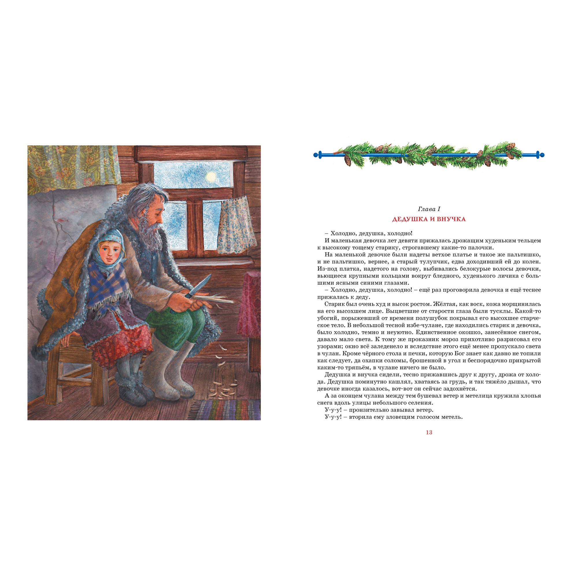 Книга МАХАОН Сибирочка Чарская Л. - фото 2