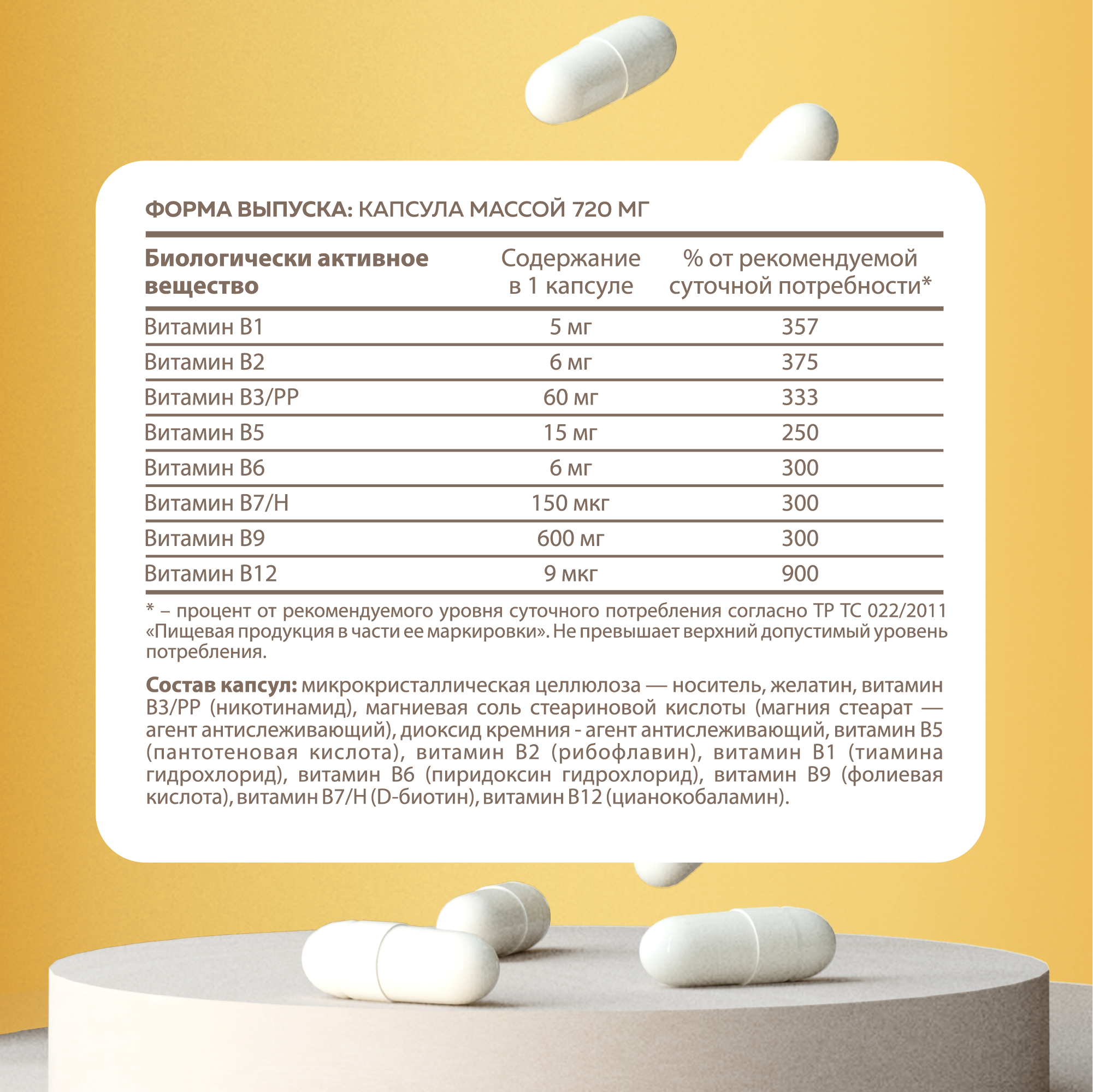 БАД к пище MISHIDO Vita B-max - фото 8
