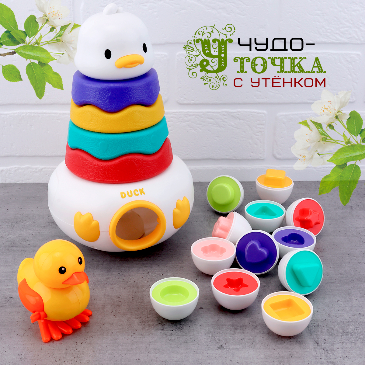 Игрушка TIPTOPOLIS сортер уточка - фото 11