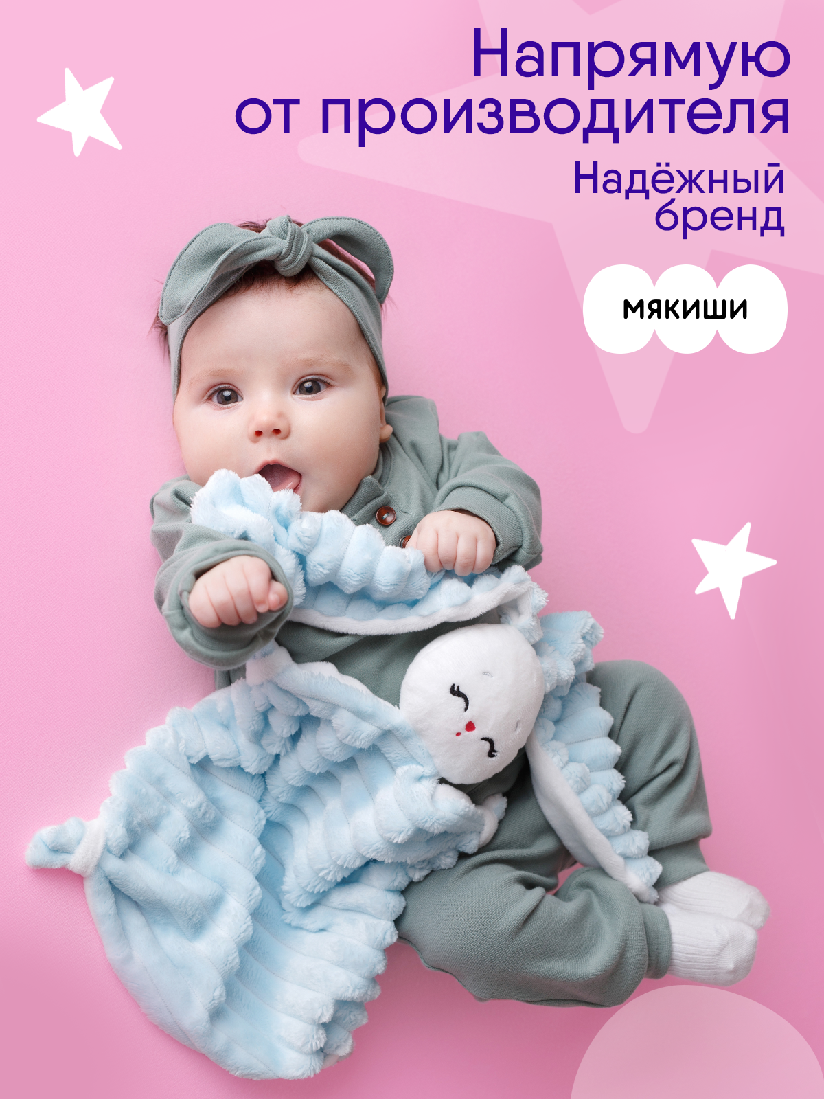 Мягкая игрушка Мякиши комфортер зайка Банни - фото 3