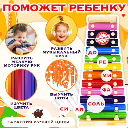 Деревянный ксилофон 12 нот/Музыкальный инструмент для детей