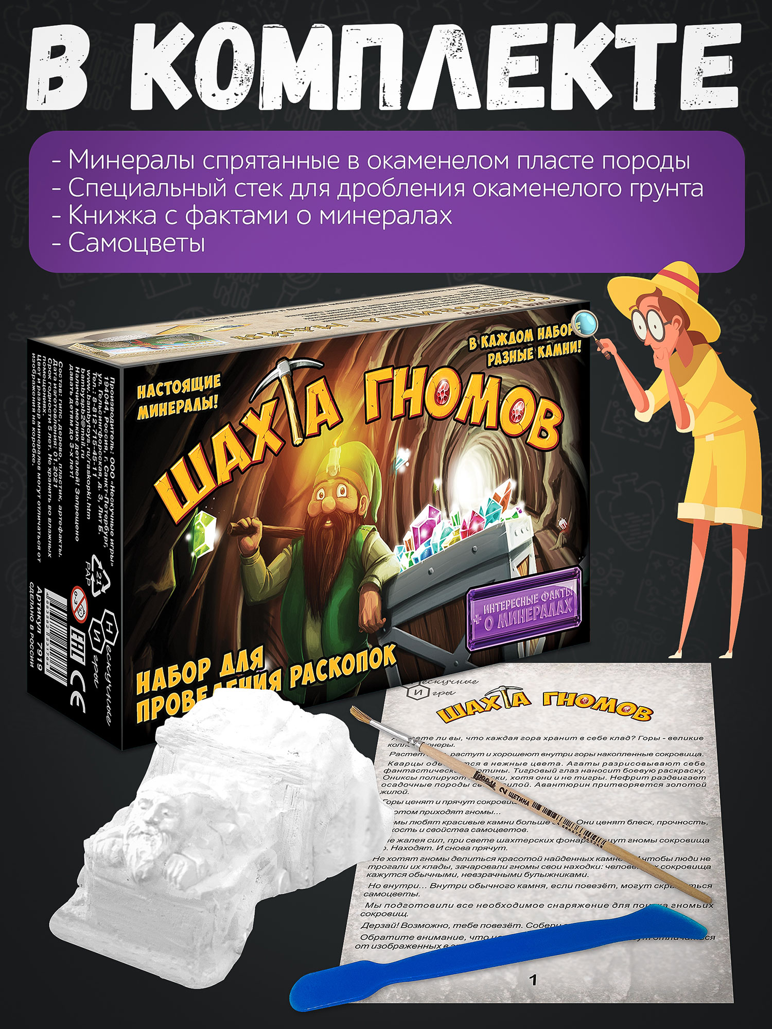 Набор для раскопок Нескучные игры - фото 6
