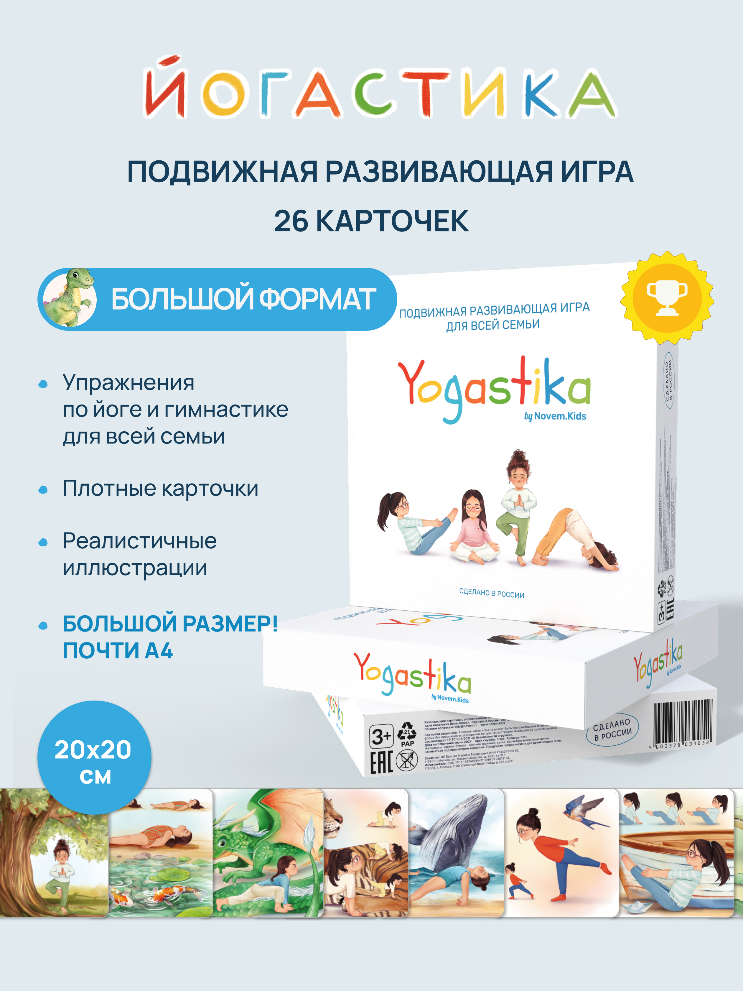 Настольная игра NOVEM KIDS - фото 1