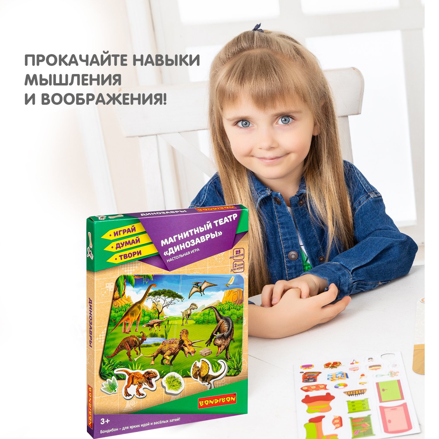 Настольная игра Bondibon магнитный театр Динозавры - фото 8