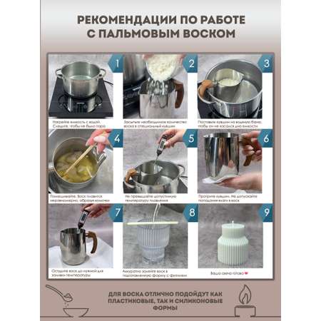Набор EPOXYMASTER Воск пальмовый