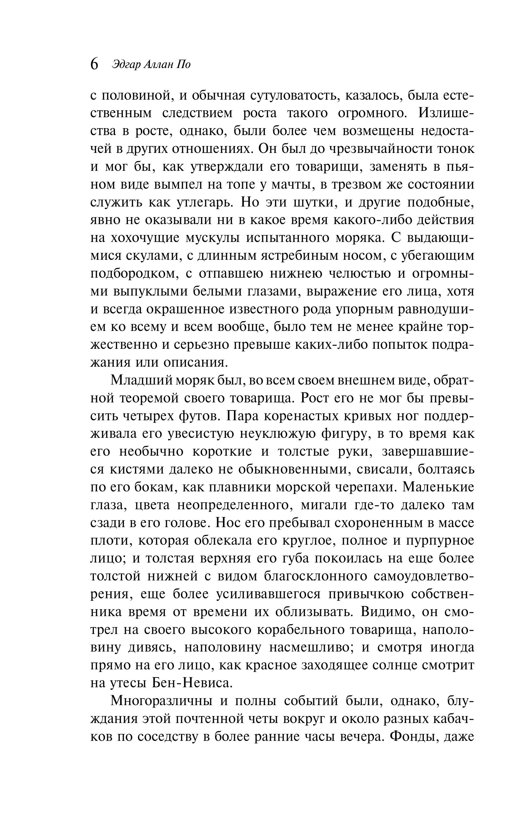 Книга Эксмо Падение дома Ашеров (подарочное издание) - фото 5