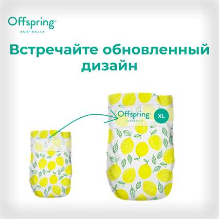 Подгузники Offspring XL (12+ кг) 30 шт.