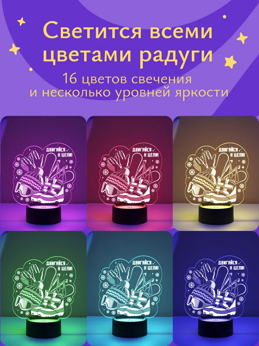 Ночник Светофей Лыжное снаряжение - фото 4