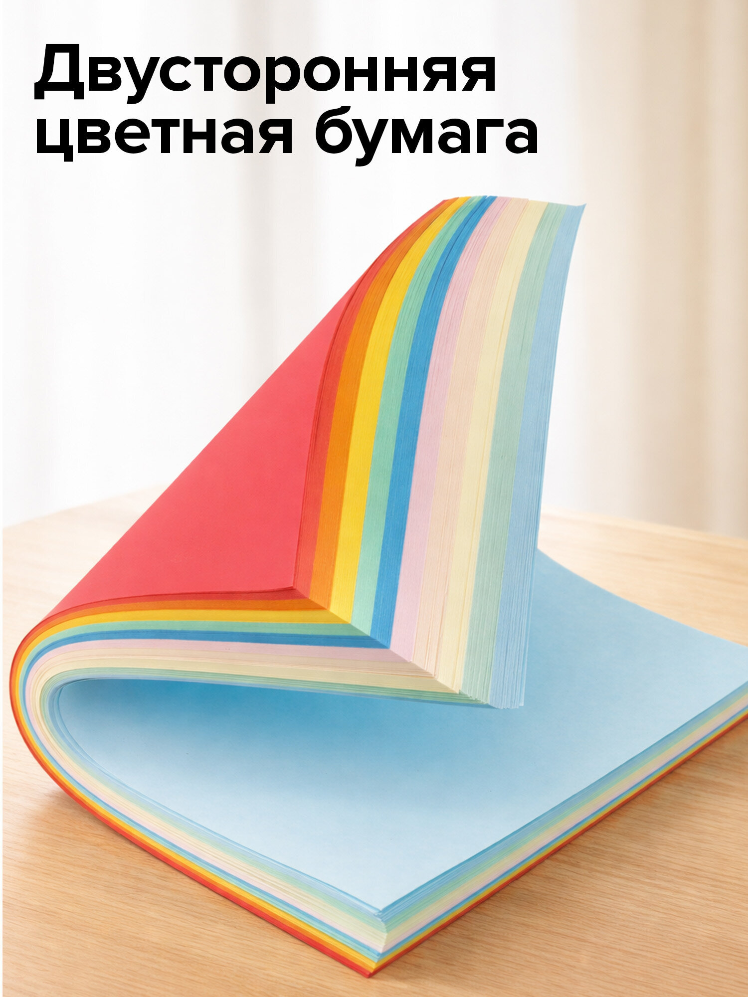 Цветная бумага Brauberg 100 лист. - фото 2