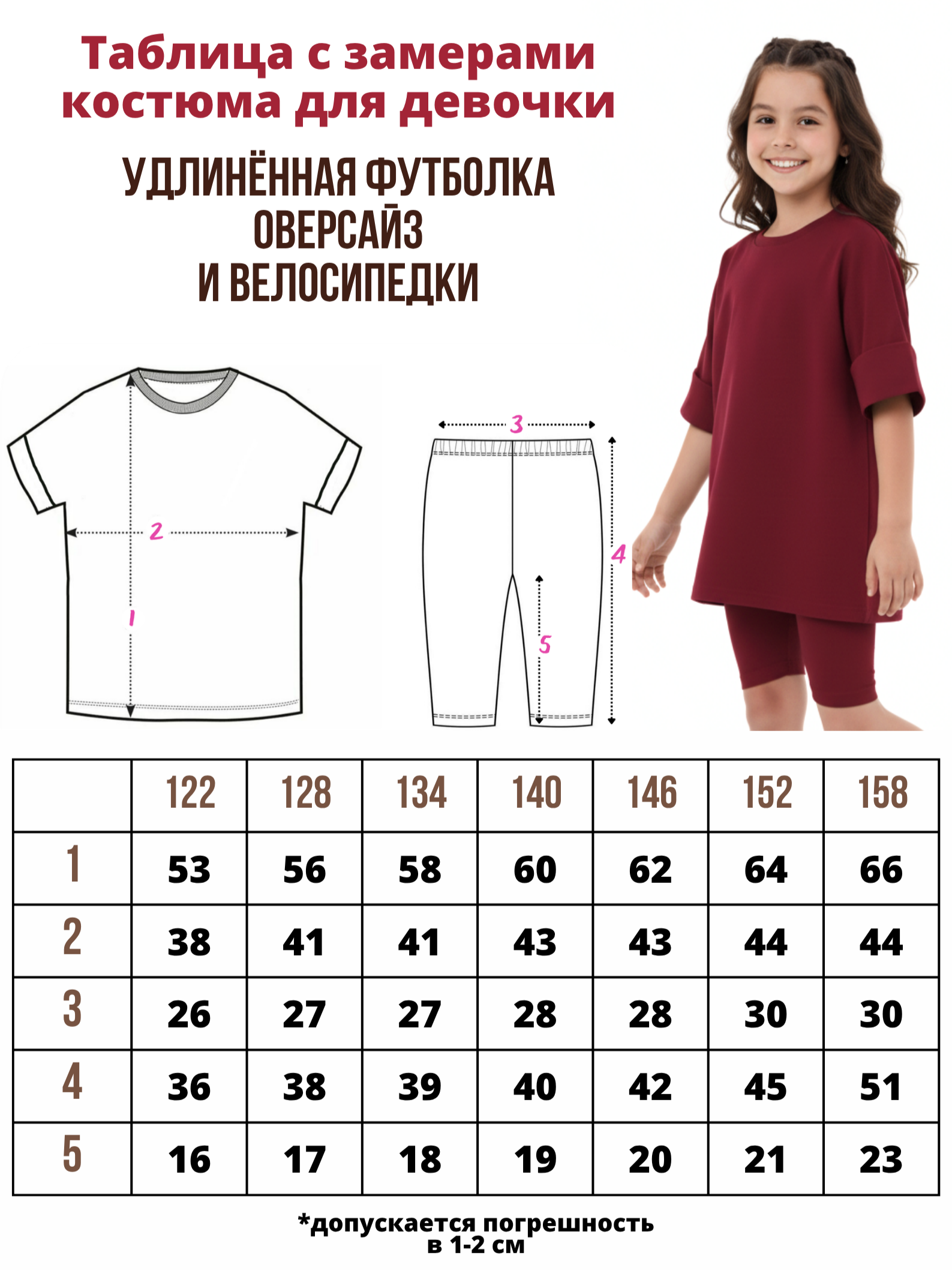 Костюм ВАРЯ-ВАРВАРЯ KVF-0226бордовый - фото 2