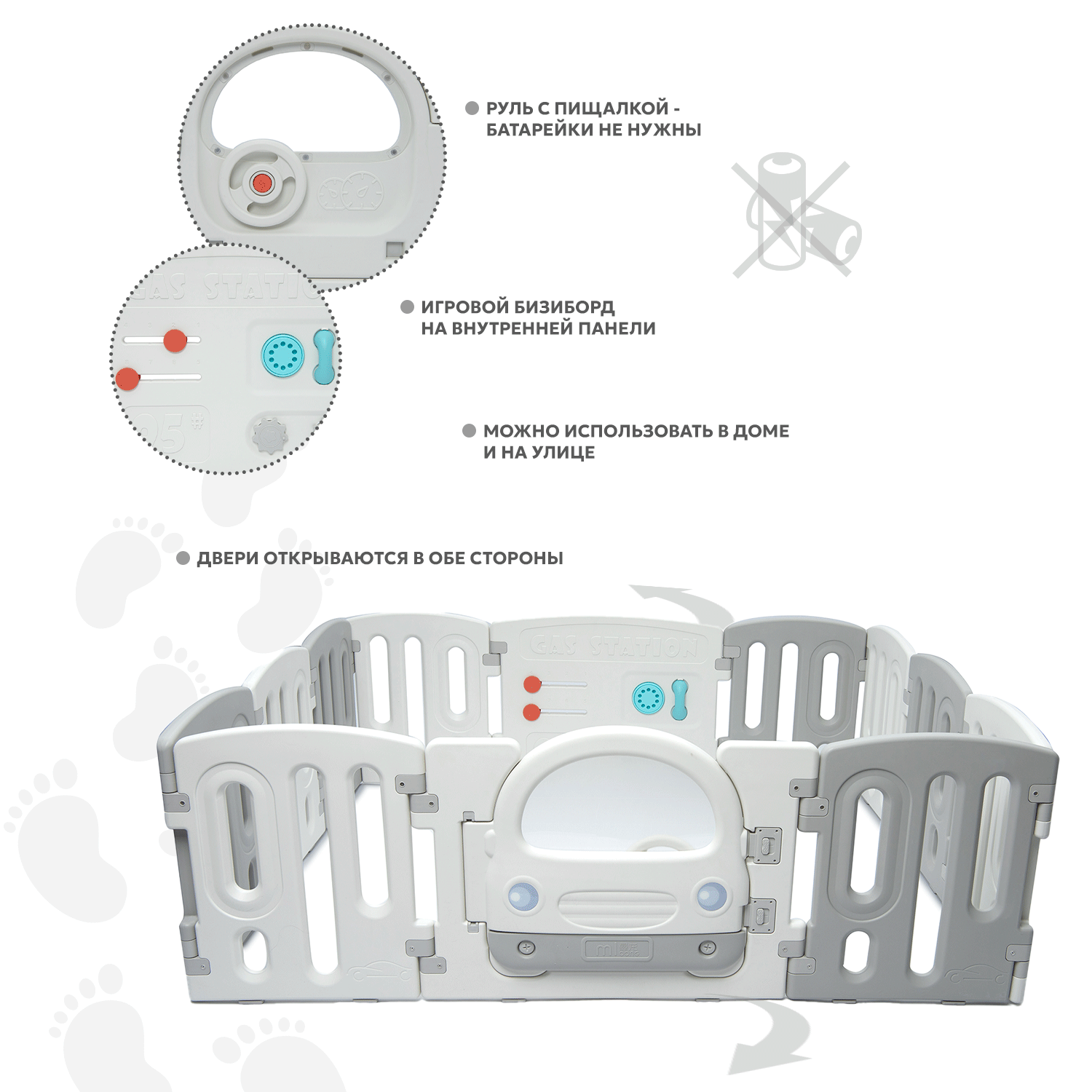 Манеж Babyton Car Fence Mini LZ-CF002 - фото 4
