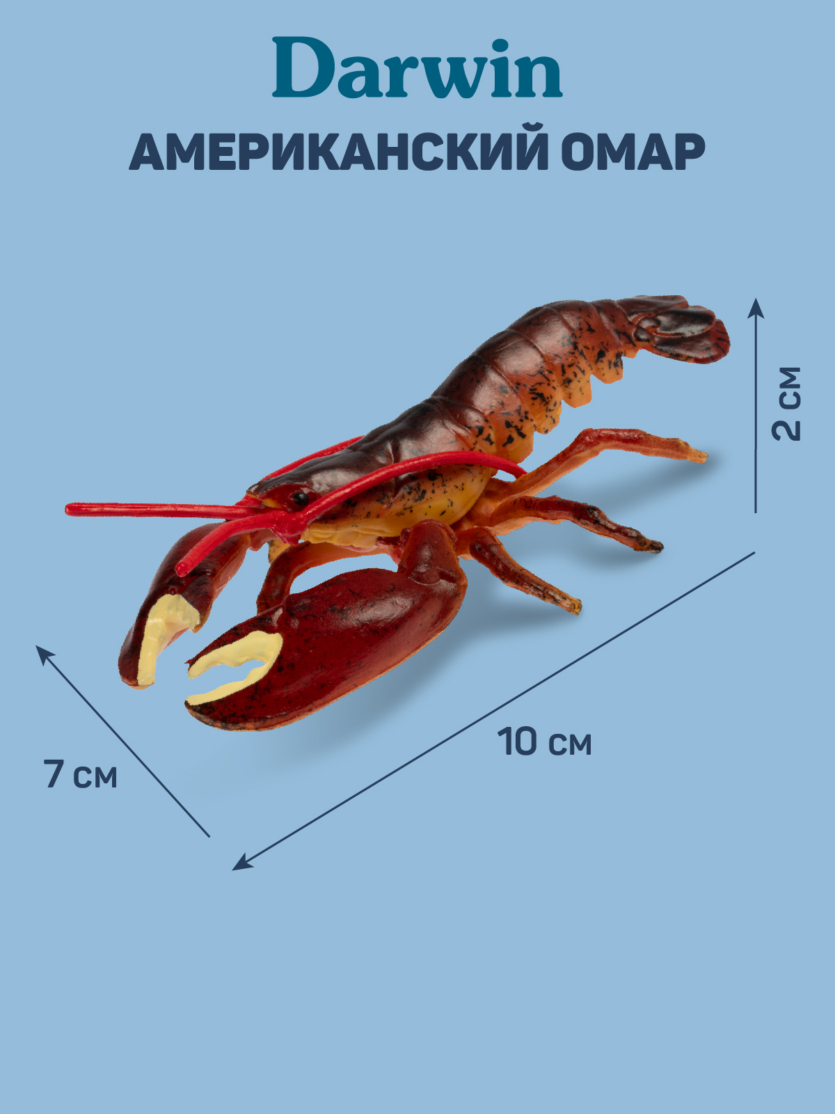 Фигурка DARWIN Животные Омар - фото 3