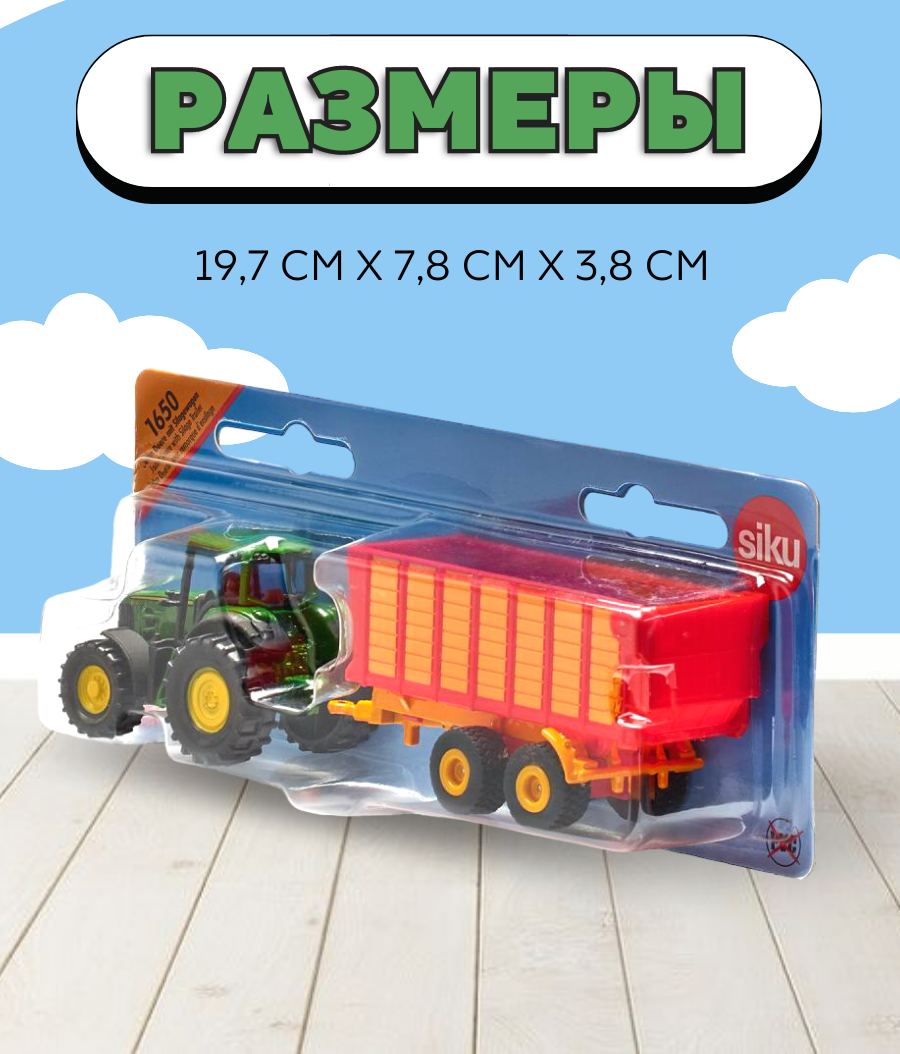 Трактор SIKU Claas 1650 - фото 2