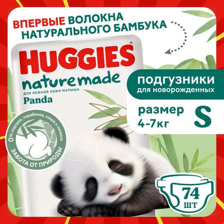 Подгузники Huggies Naturemade Panda для новорожденных S (4-7кг) 74 шт.