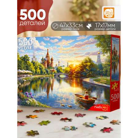 Пазл Рыжий кот Летняя Москва 500 элементов