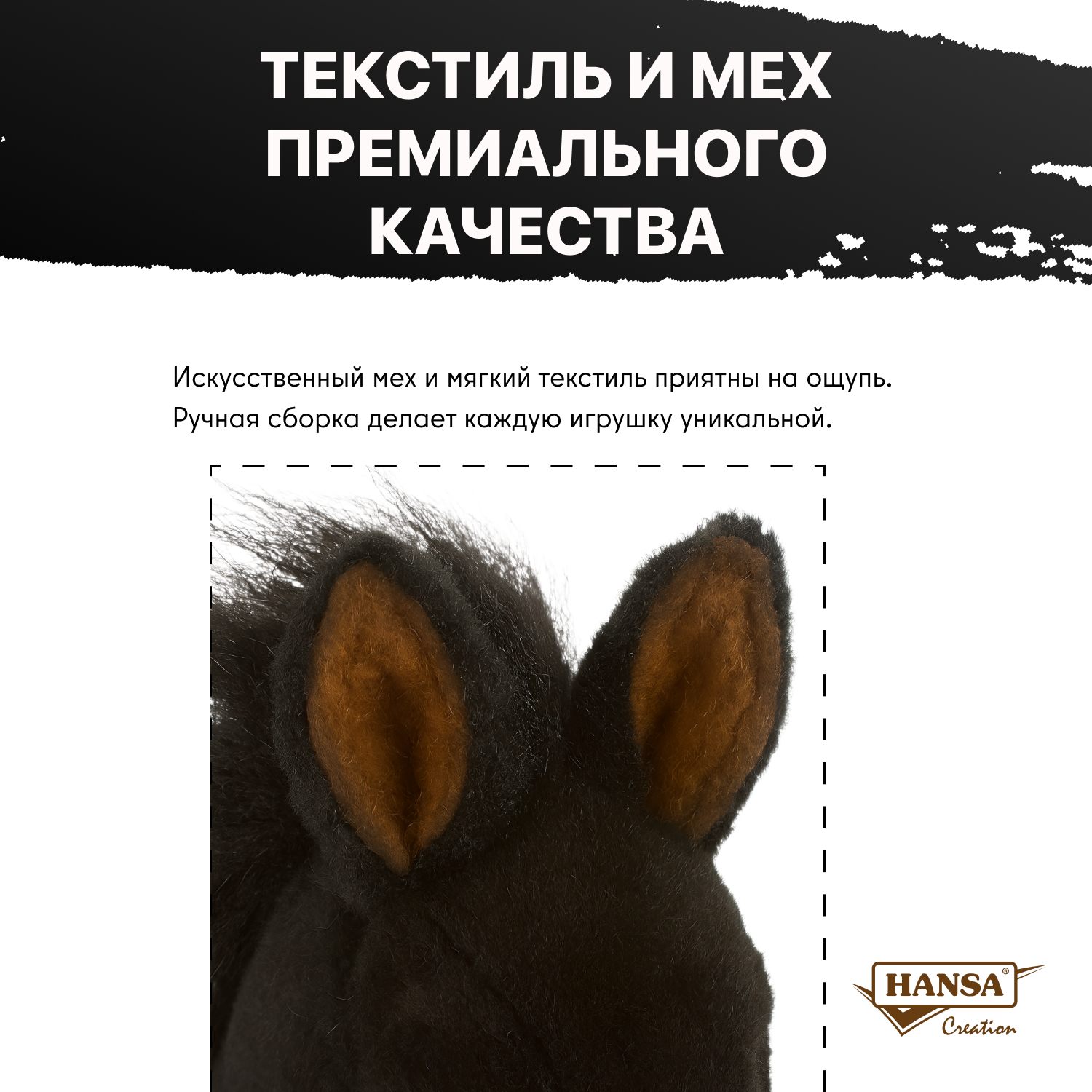 Мягкая игрушка HANSA - фото 4