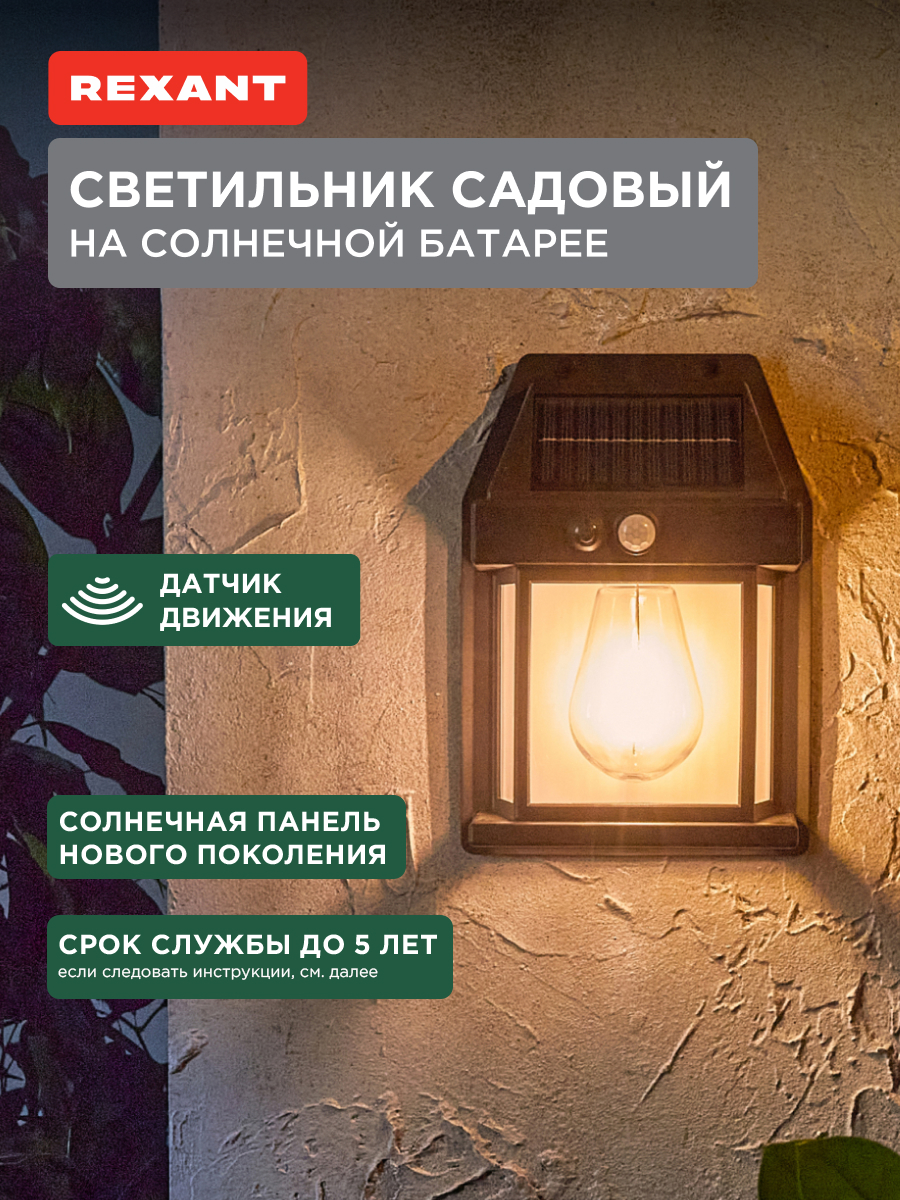 Лампа REXANT Кингс - фото 1