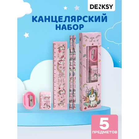 Набор канцелярский DENKSY Unicorn