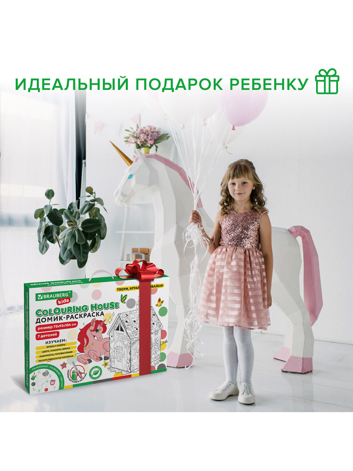 Набор для творчества Brauberg Единорог Домик-раскраска - фото 8