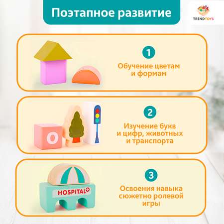 Конструктор TrendToys деревянный