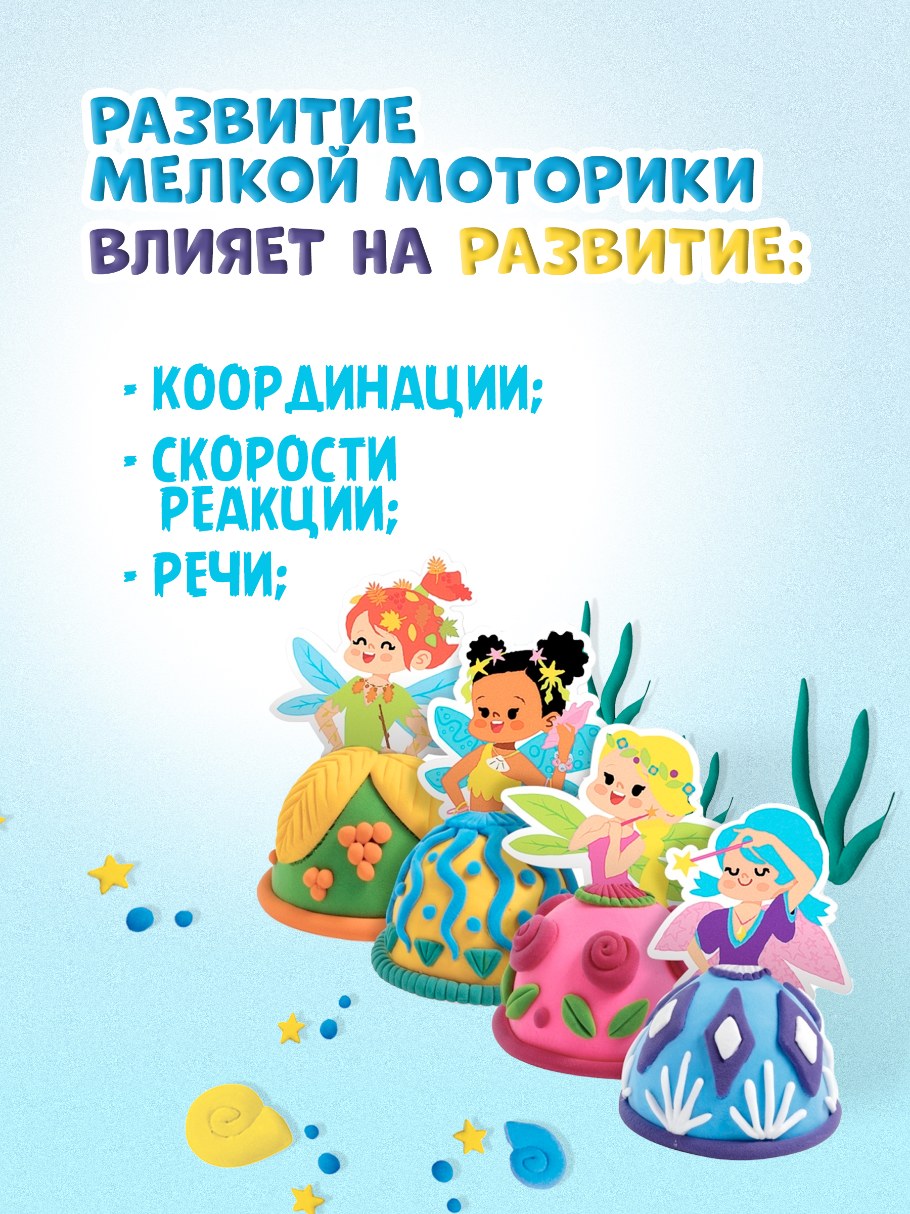 Пластилин Лепи легко - фото 6
