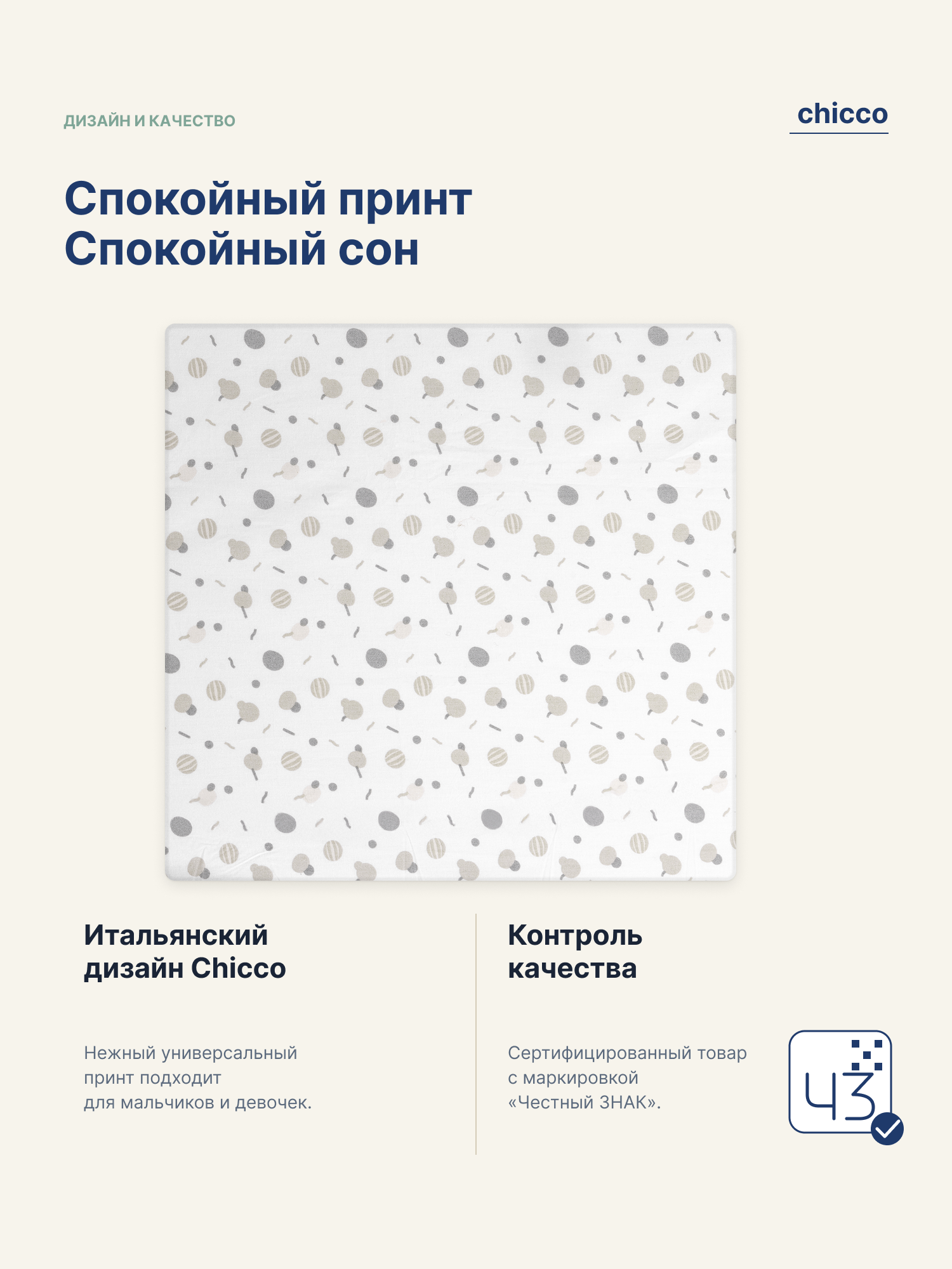 Комплект постельного белья Chicco N2M 2 простыни 2 предм. - фото 5
