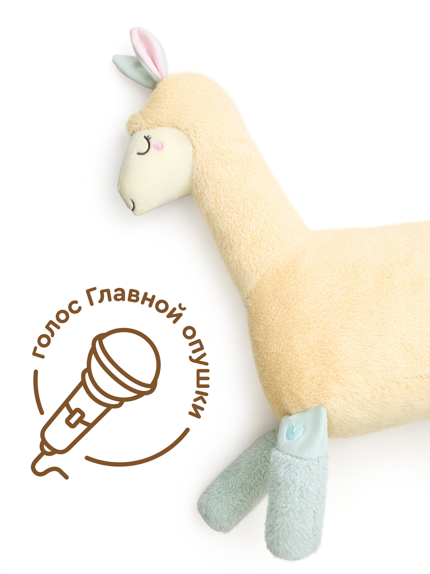 Мягкая игрушка Junion лама Бананалама - фото 6