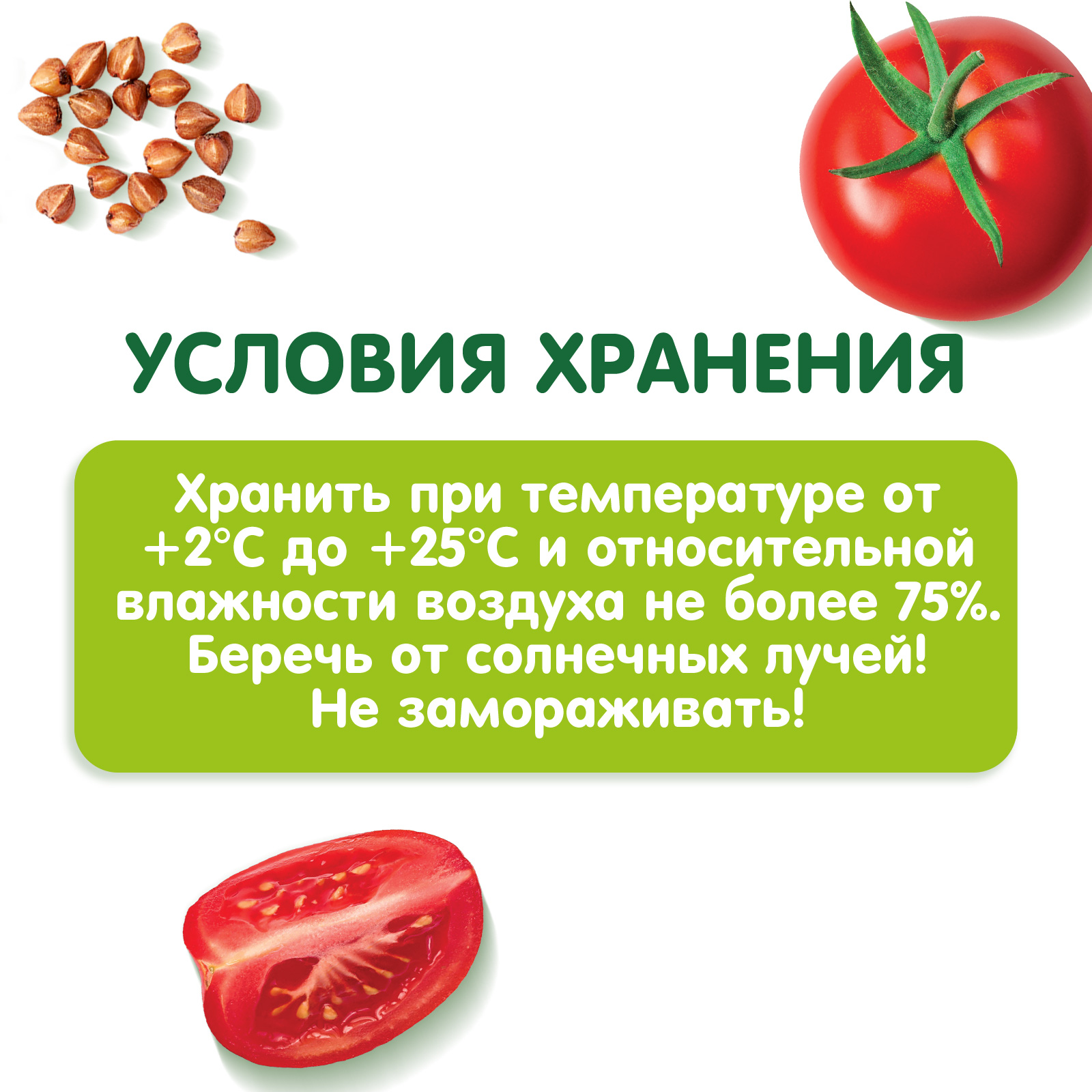 Готовое второе блюдо Gipopo Гречотто с фрикадельками из говядины 150г с 12 месяцев - фото 5