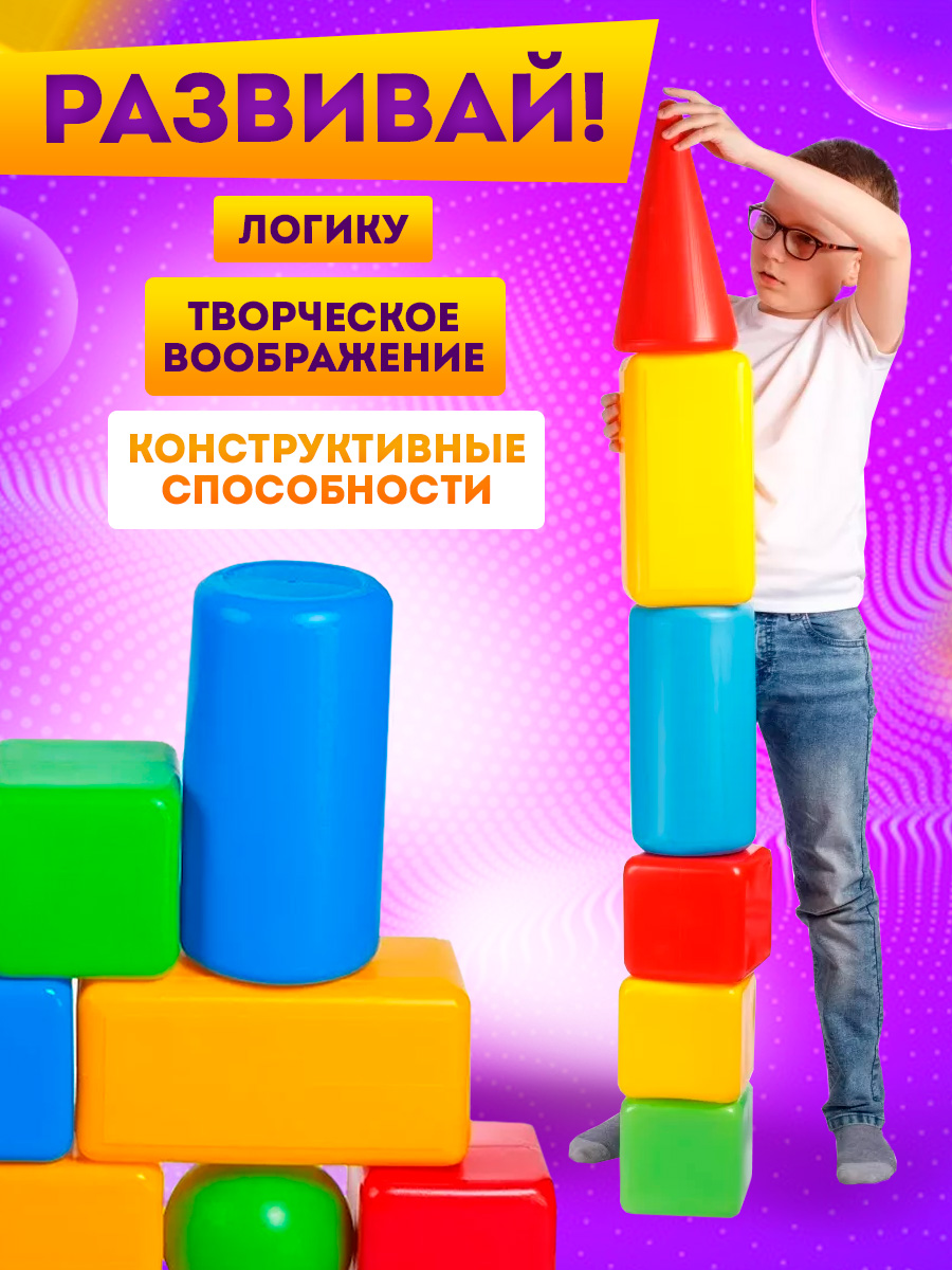 Конструктор Юг-Пласт Строитель сборная игровая модель - фото 3