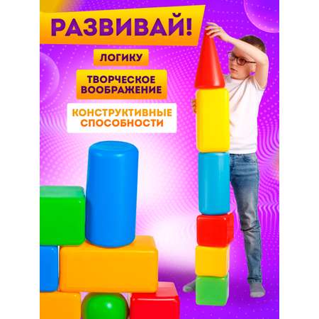 Конструктор Юг-Пласт Строитель сборная игровая модель