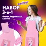 Фартук Юнландия с нарукавниками